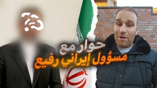 حوار ساخن مع مقاتل إيراني كان في سوريا