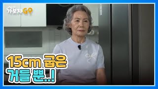 [미방영분] 15cm 굽은 거들 뿐..! 81세에도 감출 수 없는 매력의 소유자 임종소♥︎ MBN 240629 방송