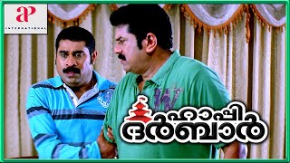 Happy Durbar Movie Comedy | Suraj \u0026 Mukesh Have A Funny Argument | Mukesh | Suraj Venjarammoodu