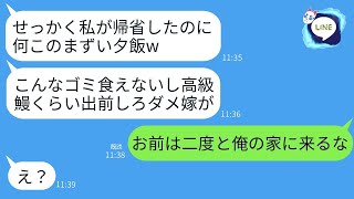 在宅ワークをしている姉をニートだと決めつけ、妹の結婚式の前日に絶縁した母親。「家族の恥だ」と言っていたが、後日姉の本当の姿を知った時の母親の反応が面白い。