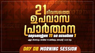 21 Days Fasting Prayer | DAY 08 | 18.09.2023 | MORNING SESSION |  @powervisiontv