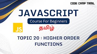 Advanced Array Methods in Javascript in Tamil