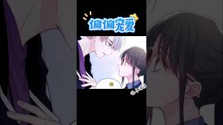 好学生 你说话吖😅       #anime #shorts #漫画 #manhwa #viral #manga #shortvideo