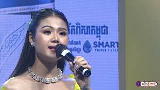 សង្រ្គាមបេះដូងនៅមោងឬស្សី || ម៉ូ វ៉ាន់ធីតា