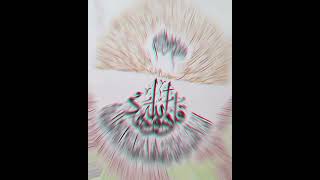 Surah Al-Ikhlas❤️(سورة الإخلاص) | Beautiful Quran Recitation #shorts