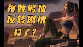 《白蛇2：青蛇劫起》超前观影：一流特效＋反转剧情，暑期档终于有救了？