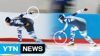 이상화, 종목별 선수권 500m 실격...암밴드 제거 / YTN