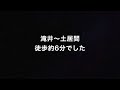 【京阪電車】駅間距離が極端に短い駅に行ってきた〜３駅先まで見える駅