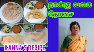 நான்கு வகையான தோசை/Four types of Dosa by Kanna's recipe