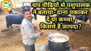 👍4th Generation Animal Feed Expert, Dairy Farmer of Rajasthan.👍 District Churu.👍