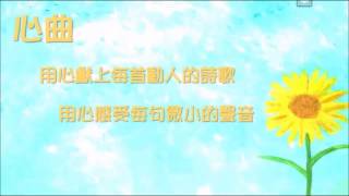 心曲(2015-07-26)恩典之路+豐盛的應許+唯有耶穌