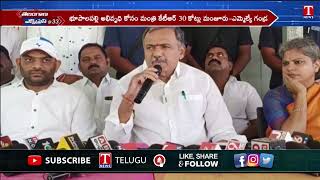 KCR To Inaugurate Collectorate Building Soon at Bhupalapally |MLA Gandra Venkataramana Reddy |T News