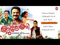 jilebi | Audio Juke Box | East Coast | Malayalam Movie