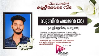 Funeral Service of Mr. Subin Shajan (26) (Day 02)