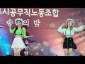 려화 카우보이 with 앵두걸스 자밍 cowboy