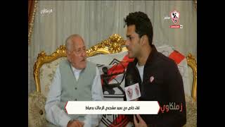 لقاء خاص مع "حسن عبده" عميد مشجعي الزمالك بدمياط - زملكاوي