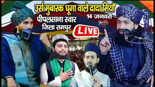 Mufti Hammad Raza | Mufti Gulfam Raza Live Urs Mobarak Pipalsana Swar Rampur