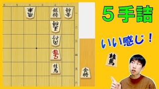 【目指せ初段！将棋講座】毎日詰将棋222 ちょっとした伏線が…