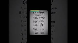 এভাবে শিখলে কেমন হতো....!#shorts #islamic #religion #noakhali_media_tv24