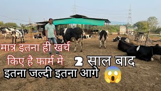 इतना जल्दी इतना आगे,,, best business cow farming!! Best Cow farm gujarat big cow farm gujarat