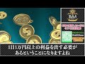 【※暴露】月収500万円稼ぎすぎても口座凍結されない真実を解説【ハイローオーストラリア】【投資】【必勝法】【fx】