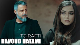 Davoud Hatami - TO RAFTI | Persian Pop Song 🎵