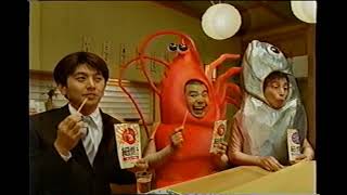 【懐かしいCM】細焼きえびせん 細焼きじゃこせん グリコ　おかけんた　おかゆうた　1999年　Retro Japanese Commercials