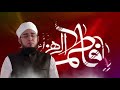 qasida e khatoon e jannat fatima tul zehra by hafiz abdul qadir latest naat 2019