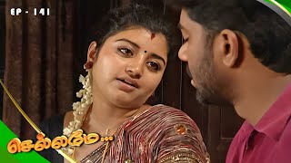 Chellamay - செல்லமே | Episode 141 | Radhika Sarathkumar | Ultra Tamil TV Serial