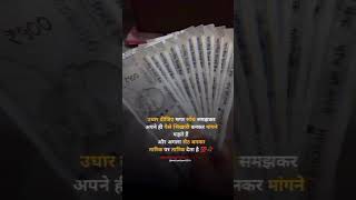 #shorts money 💰 is power full motivational quotes in Hindi motivational