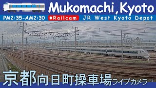 【LIVE】京都 向日町操車場ライブカメラ 2024-12-26 14:35- Kyoto Japan railcam