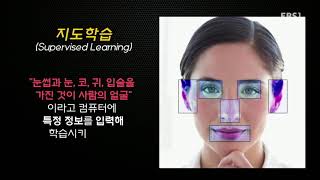 미래강연 Q - 4차 산업혁명 시대 어떻게 살 것인가?_#002