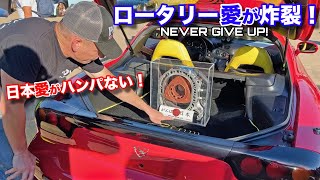 アメリカ人の日本車への愛情がハンパない！すんげ〜ロータリーマツダRX-7を発見！LOVE for Japan and Mazda STRONG in TEXAS