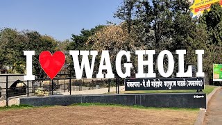 ₹440 अर्जंट मध्ये विकायची आहे // वाघोली मध्ये जागा विकायची आहे // very urgent plot sale in Wagholi