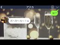 【line】エリートの元婚約者を奪った妹から結婚式の招待状「年収100万の義弟を紹介してあげる強制参加ねw」→玉の輿婚で浮かれる妹に現実を突きつけた時の反応がwww【総集編】