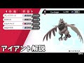 弱点保険持ちバンギやキッスをワンパン！圧倒的火力で貫け！！！【ポケットモンスター　ソード】