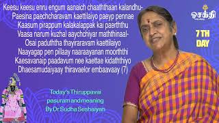 வளையோசை கலகலவென்று - கேட்டிலையோ? Keesukeesu enru engum aanaichaaththan kalandhu  Paesina pecharavam