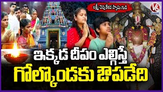 Gangapuram Lakshmi Chennakesava Swamy Temple | Mahabubnagar | Ground Report | V6 News