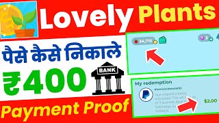 lovely plants payment proof | lovely plants app payment proof 2023 | lovely plants withdrawal proof