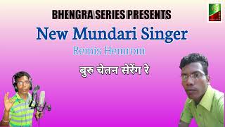 Buru Chetan Sereng Re बुरु चेतन सेरेंग रे Mundari Song 2022 || Remis Hemrom || Anuket Minj || Anand