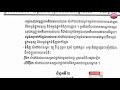 ២. ច្បាប់ស្តីពីចរាចរណ៍ផ្លូវគោក ជំពូកទី២ សញ្ញាចរាចរណ៍ ផ្លូវគោក គំនូសសញ្ញាចរាចរណ៍ ភ្លើងសញ្ញាចរាចរណ៍