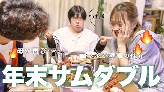 【肉夜飯】最近のあれこれを家族で話してたら姉の事更に好きになった日✌🏻💞🍖