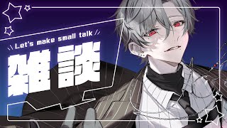 【飲酒雑談】いろんな筆問答えちゃう！！【#新人歌い手グループ#新人vtuber】