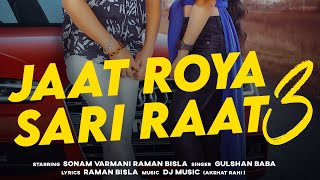 Jaat Roya Sari Raat 3 | Daru Aali Peti | Raman Bisla | Gulshan Baba | New Haryanvi Songs Haryanavi