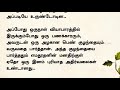 அவசியம் அறிந்து கொள்ள வேண்டிய தத்துவம் கருத்துக்கள் இதில் அடங்கியிருக்கிறது.