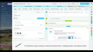 Подписание документов в Битрикс24 с помощь приложения ЭЦП.