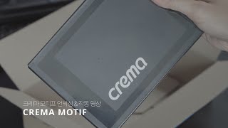 YES24 크레마 모티프 전자책 리더기 언박싱, 구동 영상 및 리뷰 / CREMA motif