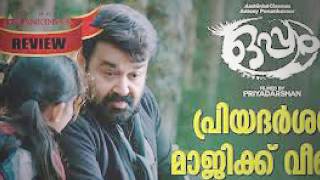Malayalam movie 2016 OPPAM| MOHANLAL ||oppam review