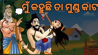 ✅ କଣ ପାଇଁ ଭଗବାନ୍ ପର୍ଶୁରାମ ତାଙ୍କ ମାଙ୍କ ମୁଣ୍ଡ କାଟିଥିଲେ!Why Lord Parshuram killed his Own Mother।🙏