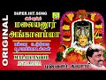 malaiyanooru angalamma youtube